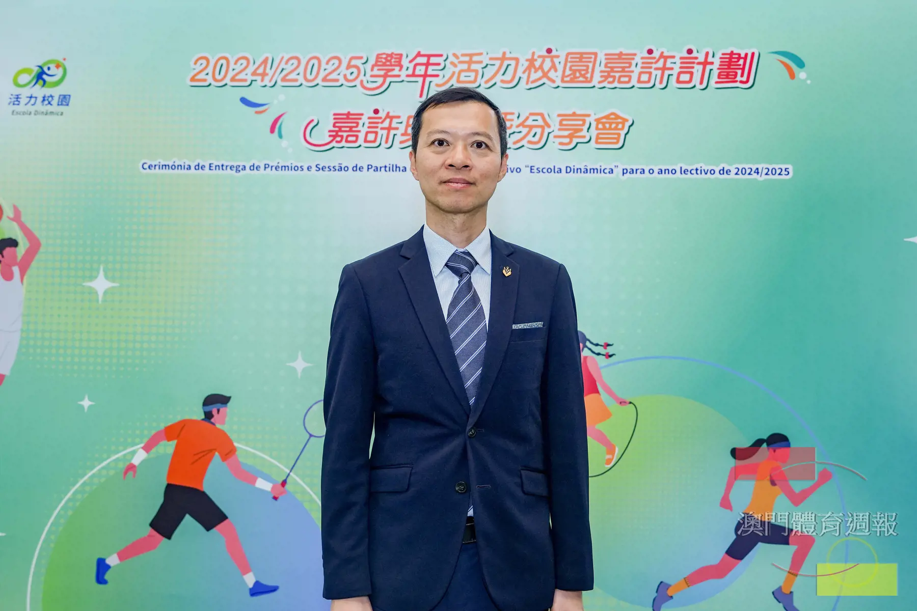 副1 青洲中學校長張捷強調身心健康發展是學生成長的基礎.jpg